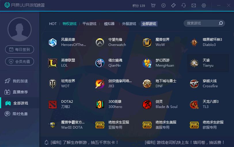 網(wǎng)易u(yù)u加速器不充會(huì)員能用嗎