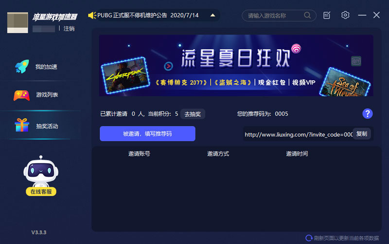 為什么**加速器不能加速？