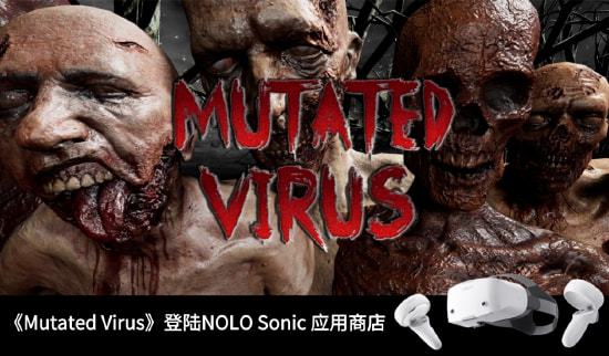 極限生存游戲《Mutated Virus》正式登陸NOLO Sonic應(yīng)用商城