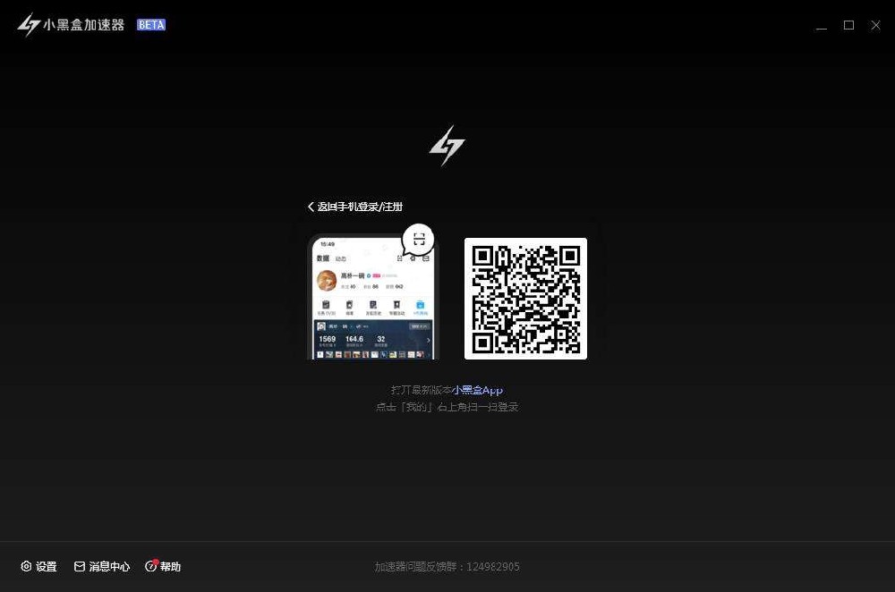 App Store 竟然上架了一款“加速器”