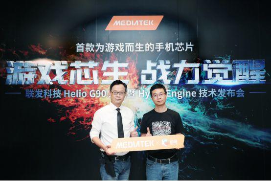 迅游加速器與聯(lián)發(fā)科技深度合作，為手游用戶解決網(wǎng)絡延時難題