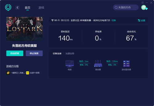 失落的方舟圖片4