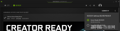  Game Ready 驅(qū)動(dòng)