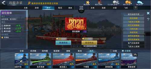 巔峰戰(zhàn)艦手游截圖1