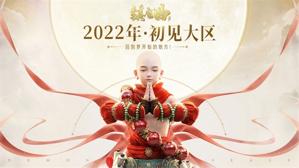 鎮(zhèn)魔曲手游圖片1
