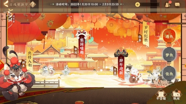 忘川風(fēng)華錄圖片2
