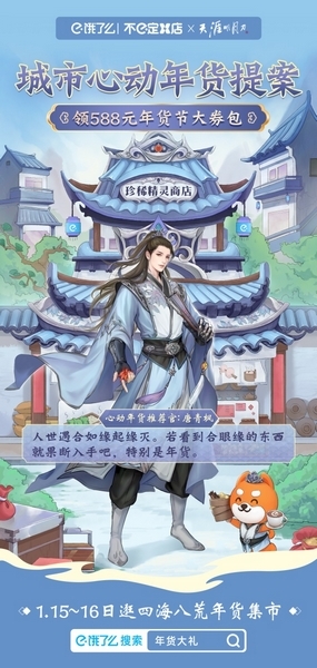 天刀手游29