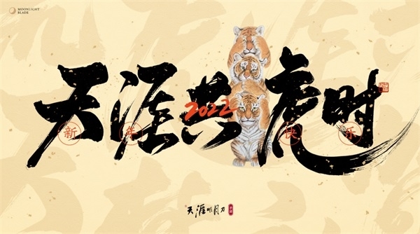 天刀手游17