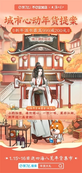 天刀手游24