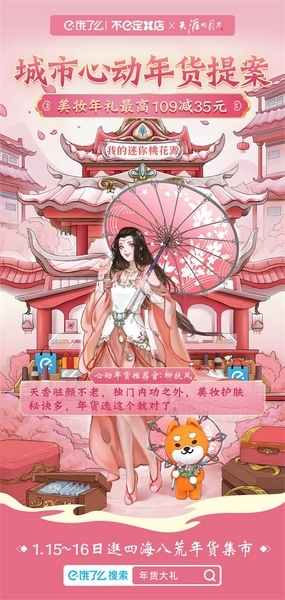天刀手游28