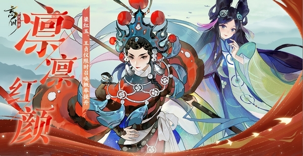 忘川風(fēng)華錄圖片6
