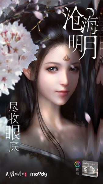 天刀手游11