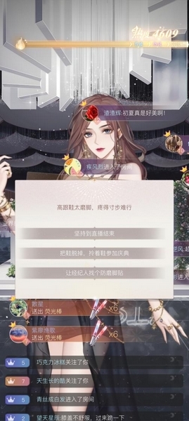 璀璨星途圖片2