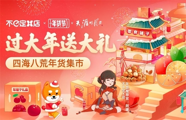 天刀手游22