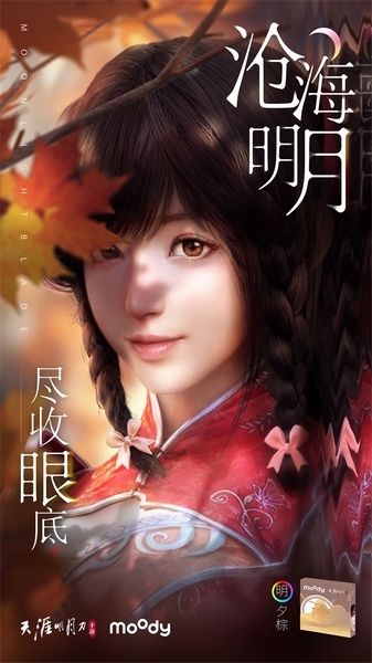 天刀手游8
