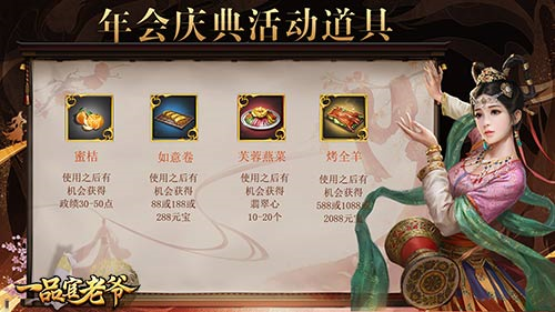 一品官老爺圖片5