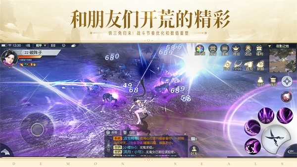 鎮(zhèn)魔曲手游圖片3