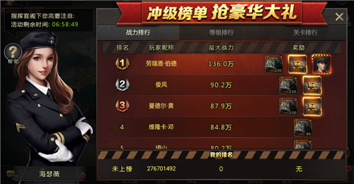 我的坦克我的團圖片4