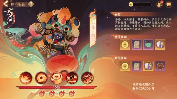 忘川風(fēng)華錄圖片4
