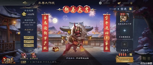 三國(guó)殺Online圖片1