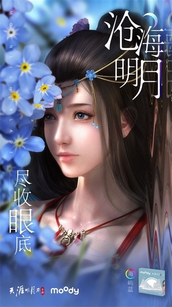 天刀手游5