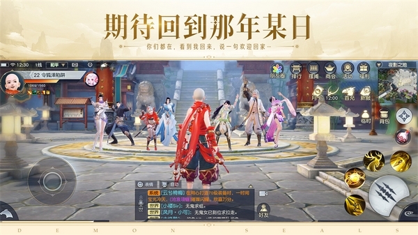 鎮(zhèn)魔曲手游圖片4