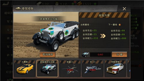 我的坦克我的團圖片3