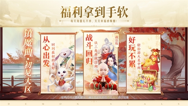 鎮(zhèn)魔曲手游圖片5