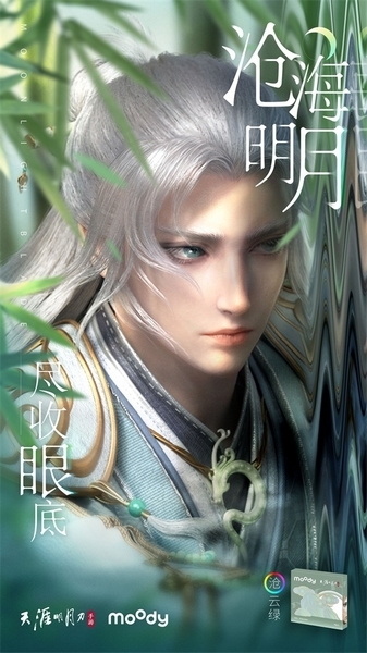 天刀手游2