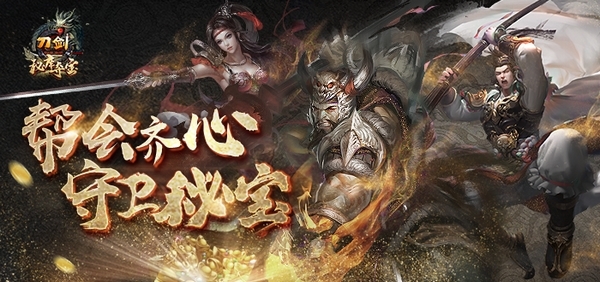 刀劍online手游圖片1