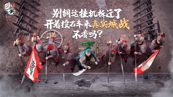 臥龍吟2手游圖片5
