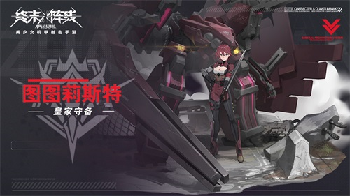 終末陣線：伊諾貝塔圖片6