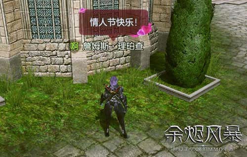 《余燼風(fēng)暴》情人節(jié)活動(dòng)福利截圖1
