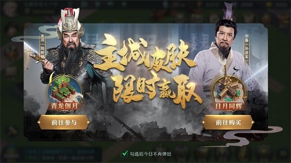 臥龍吟2手游圖片8