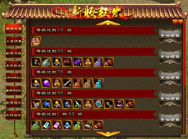 刀劍online手游圖片3