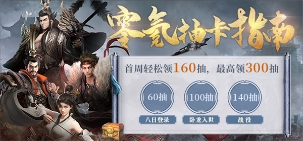 臥龍吟2手游圖片10
