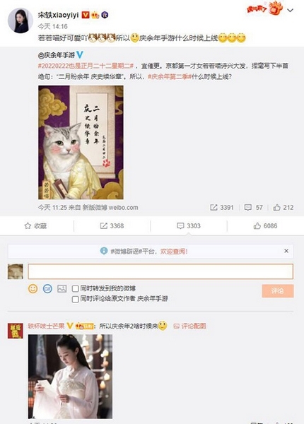 慶余年手游圖片2