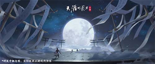 天刀手游下版本預(yù)告片紙上談兵圖