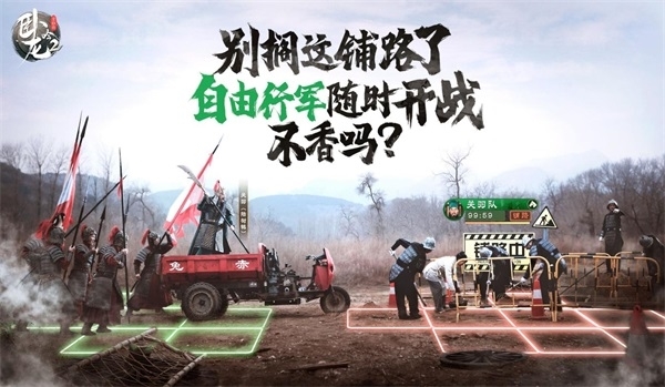 臥龍吟2手游圖片2