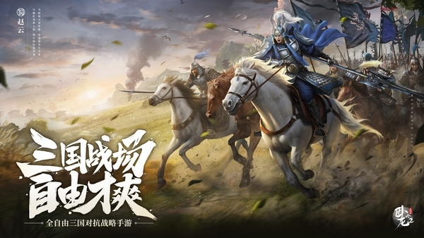 臥龍吟2手游圖片1