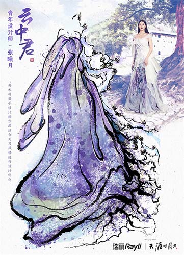 天刀手全新服裝云中君