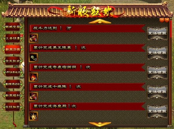 刀劍online手游圖片4