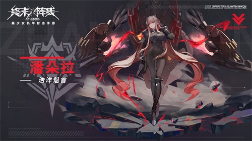 終末陣線游戲內(nèi)角色截圖2