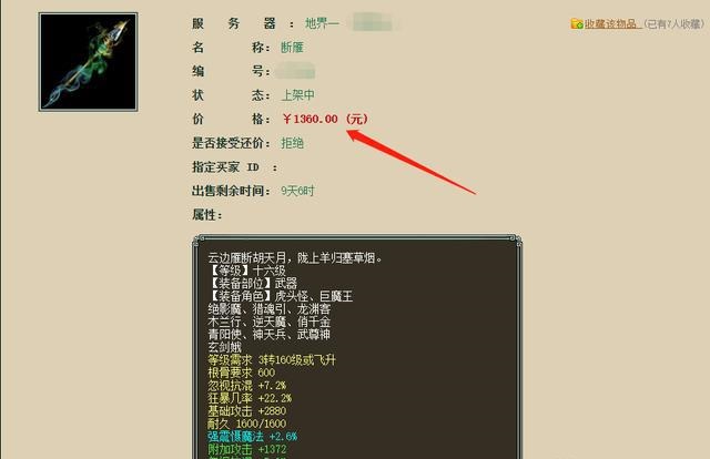 大話西游2游戲中被“暗改”的幾率，你知道多少？