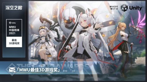 深空之眼榮獲最佳3D游戲獎(jiǎng)宣傳圖1