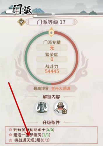我的門派1
