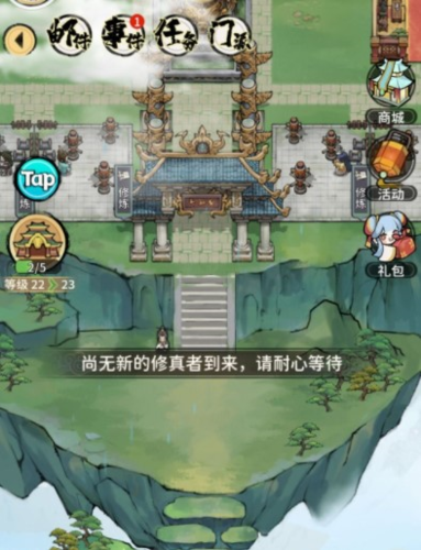 我的門派1