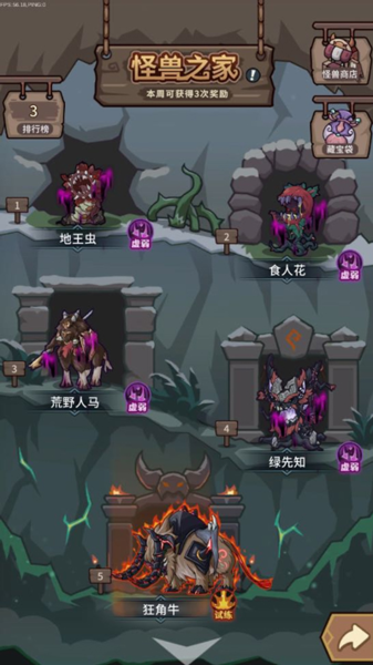 提燈與地下城3