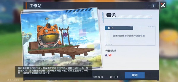 《幻塔》人工島建筑功能介紹