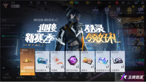 王牌競(jìng)速2